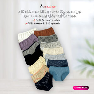 Pack of 5 Womens Assorted High Waisted Full Back Cover Cotton Panties